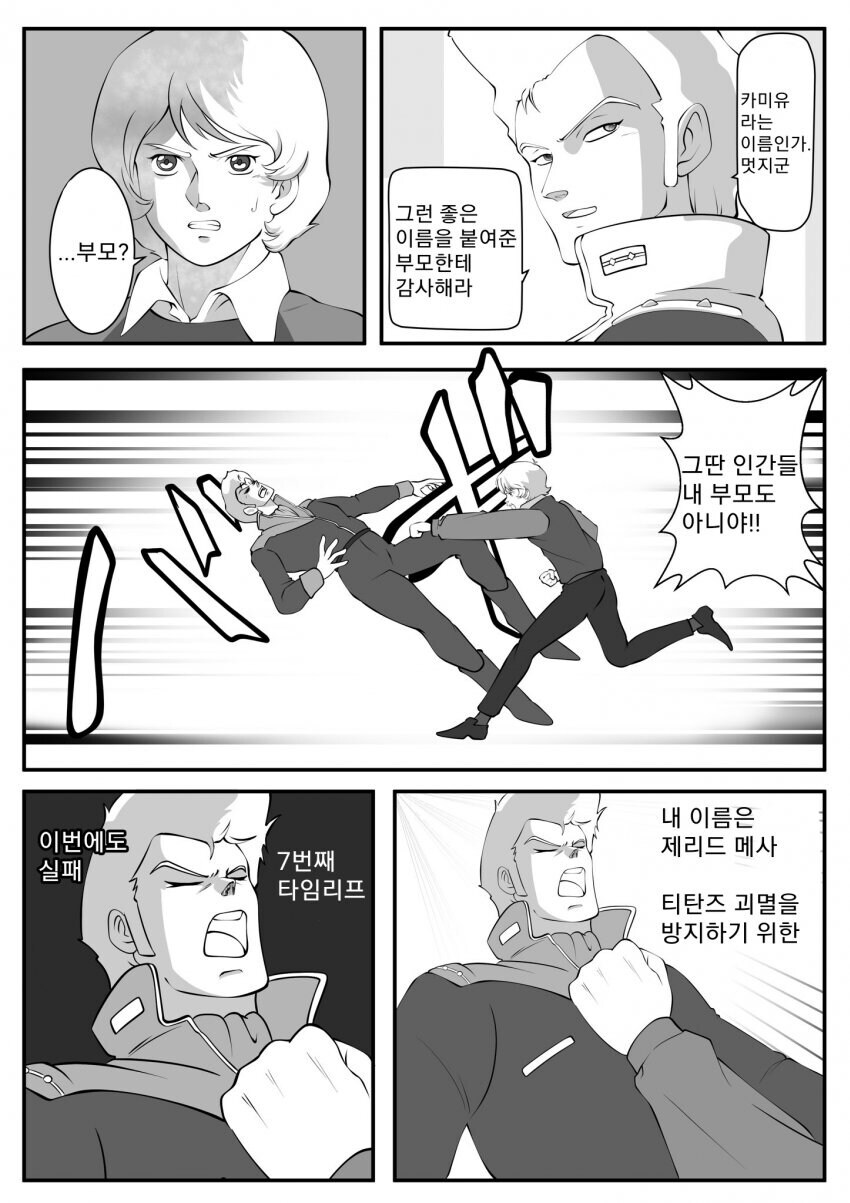 야, 거기 노랑 대가리 너 방금 쪼갰지_1.jpg