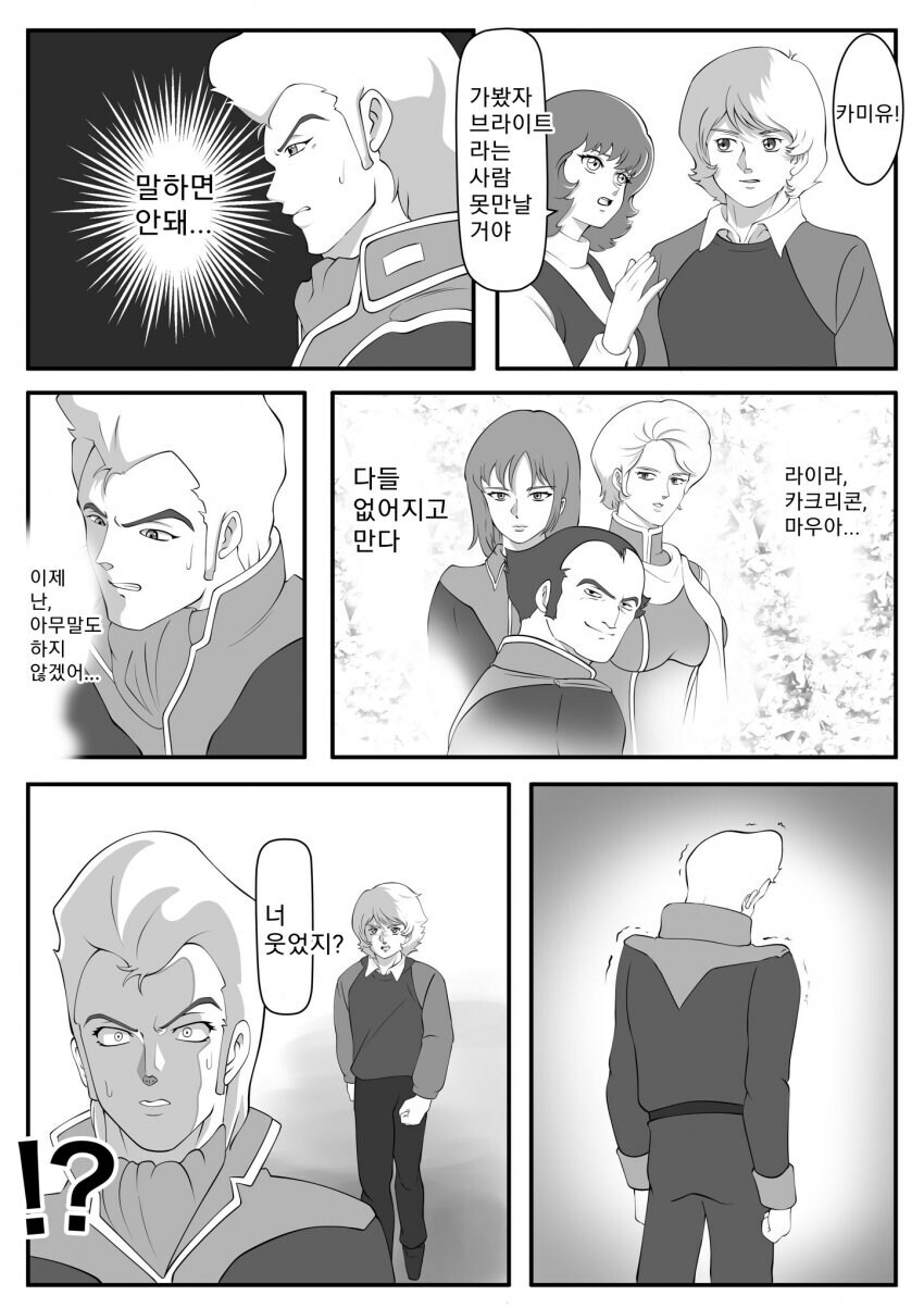 야, 거기 노랑 대가리 너 방금 쪼갰지_2.jpg