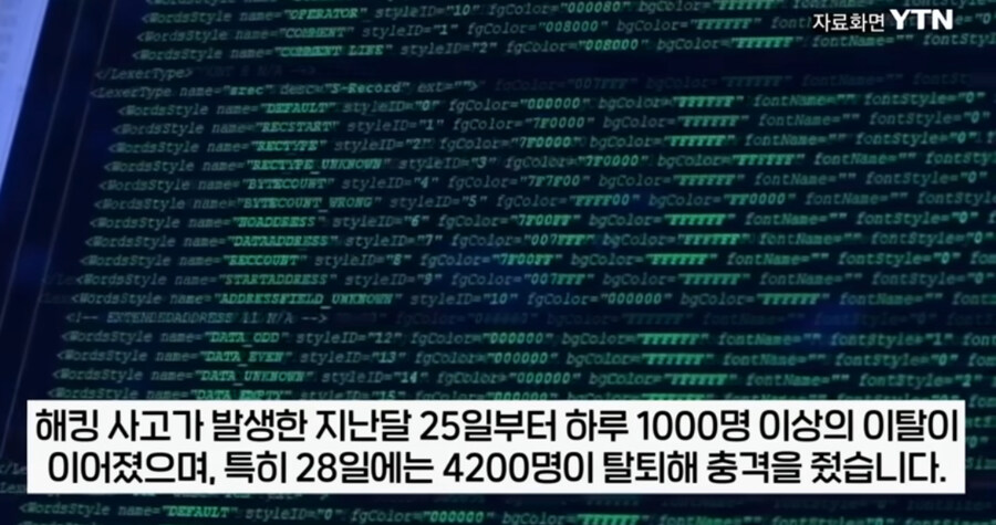 SKT 10년치 가입자 한달만에 증발_3.jpg