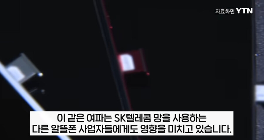 SKT 10년치 가입자 한달만에 증발_4.jpg