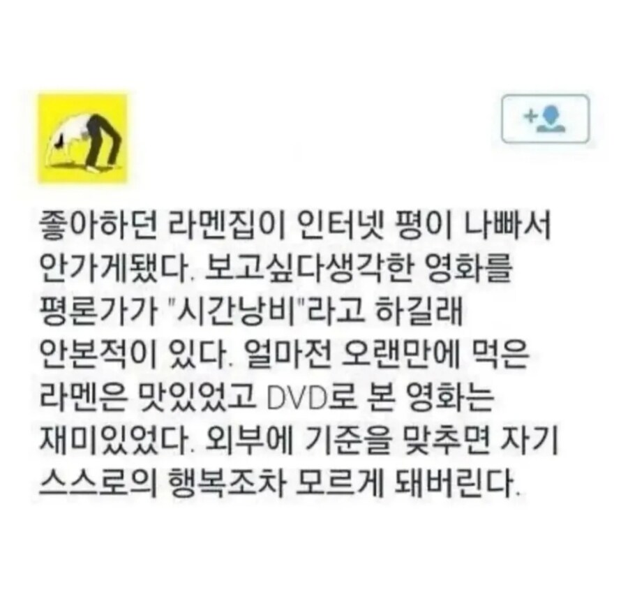 남의 평가에 너무 신경안써도 되는 이유_1.jpg