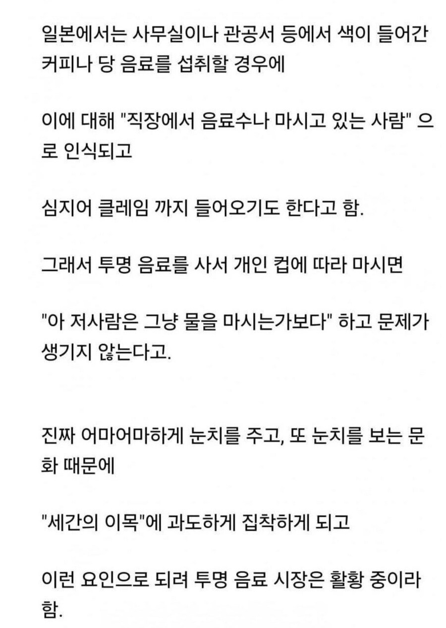 일본에 투명 음료가 많은 이유_3.jpg