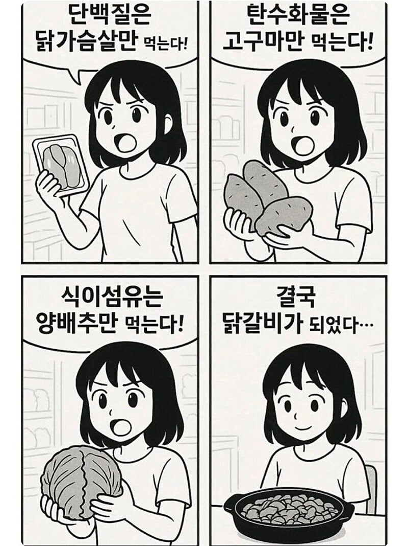 탄단식 밸런스 좋은 퍼팩트 푸드_1.jpg