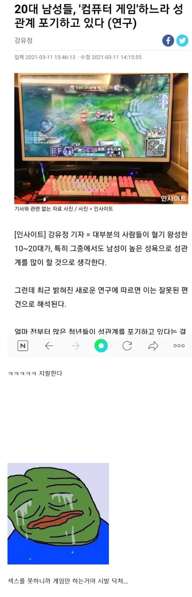20대 남자들이 성관계 포기하는 이유.jpg_1.jpg