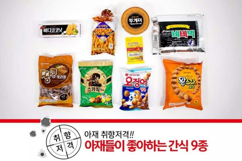 아재들이 좋아한다는 간식_1.jpg