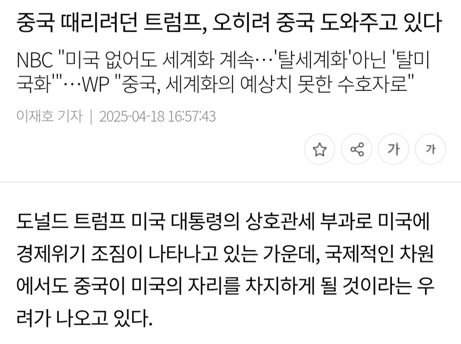 도람푸) ??: 그래도 중국 때리는 건 트럼프밖에 없어!_1.jpg
