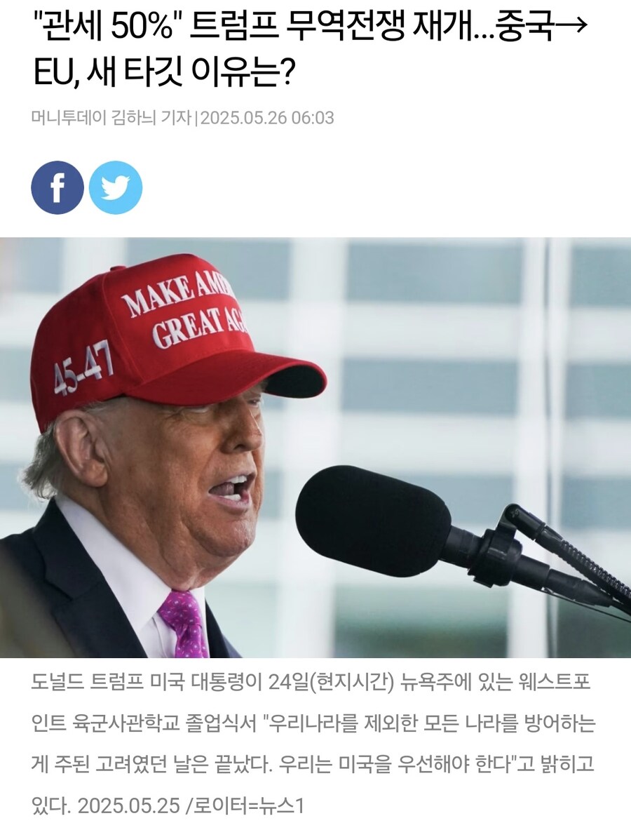 도람푸) ??: 그래도 중국 때리는 건 트럼프밖에 없어!_2.jpg
