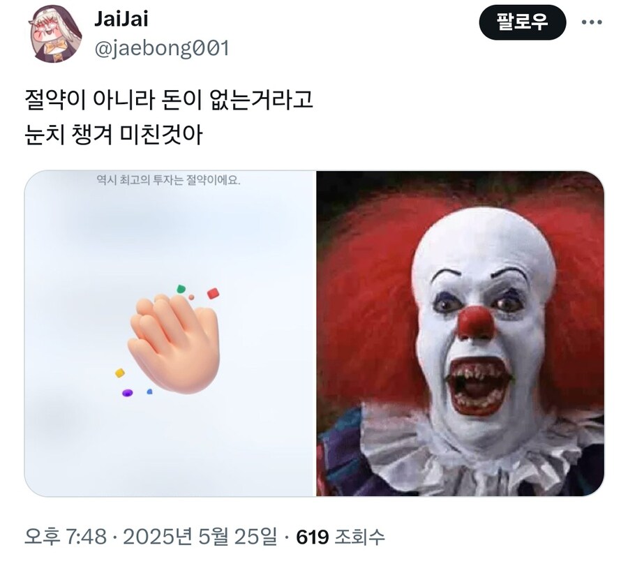 ??? : 최고의 투자는 절약.JPG_2.jpg