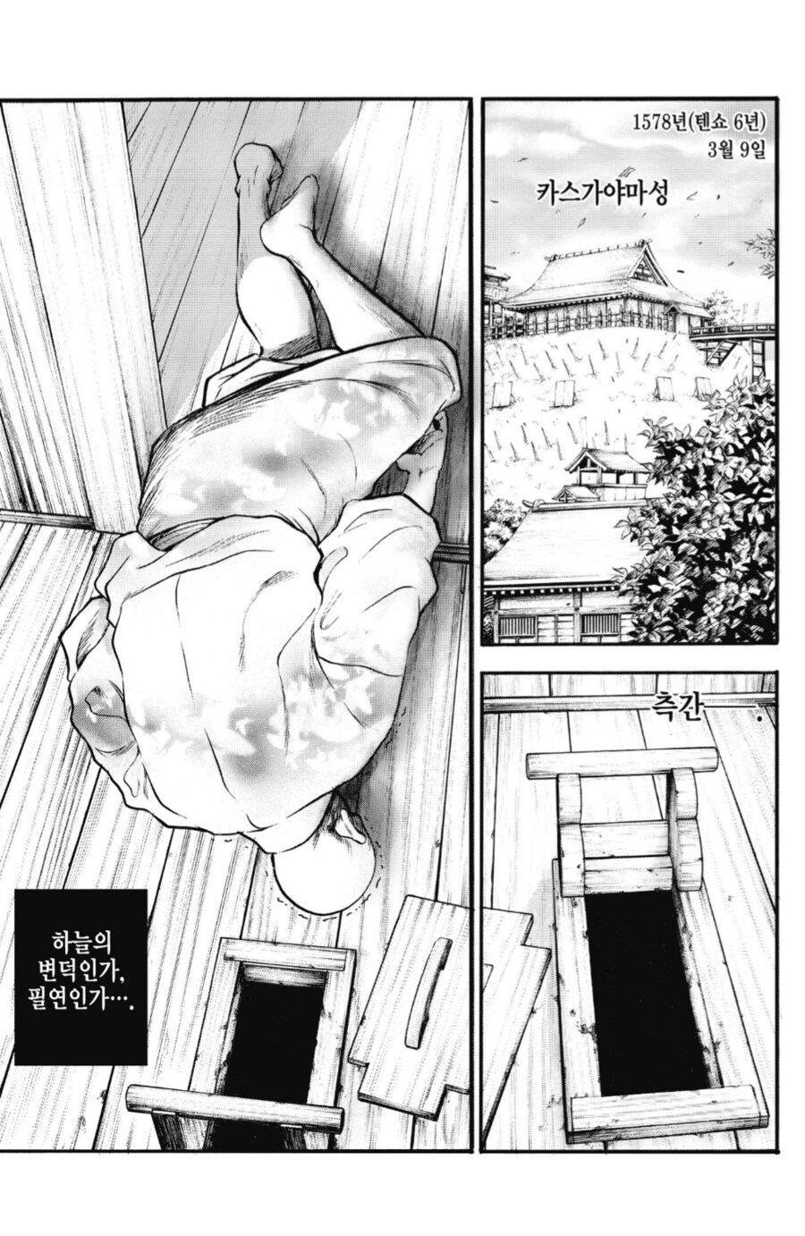 출전을 앞두고서 똥 싸다가 뒈진 일본 장수_1.png