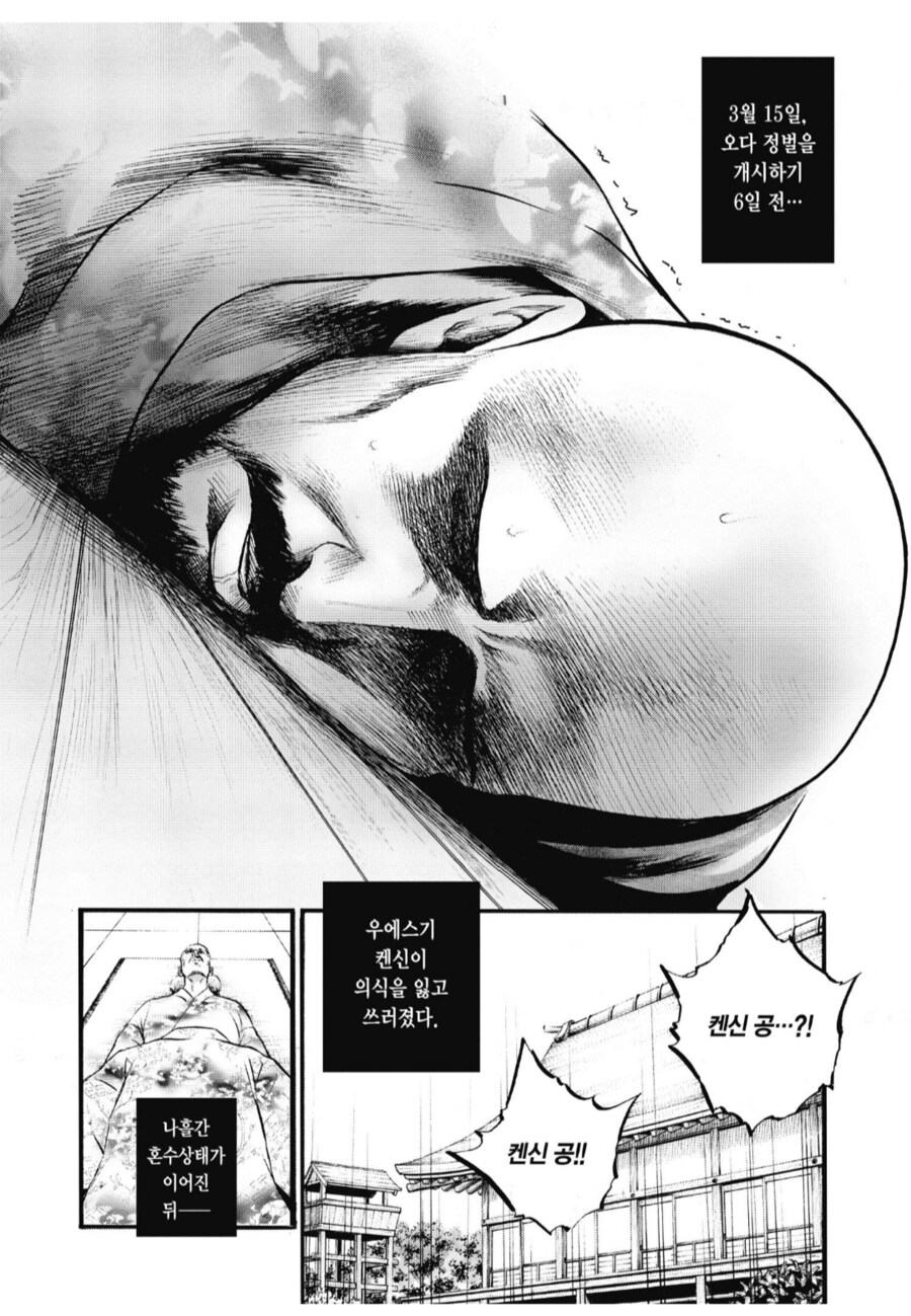 출전을 앞두고서 똥 싸다가 뒈진 일본 장수_2.png