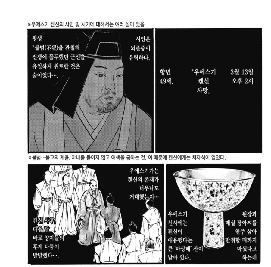 출전을 앞두고서 똥 싸다가 뒈진 일본 장수_3.png