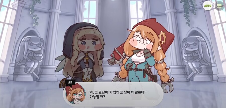 트릭컬)오르 교단 입단을 가장 반기는 사도_4.png