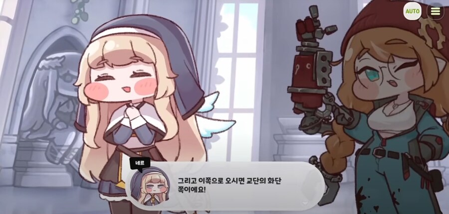 트릭컬)오르 교단 입단을 가장 반기는 사도_8.png
