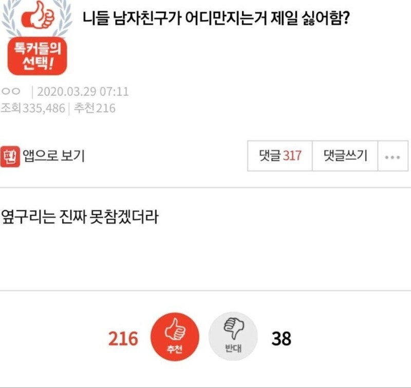 무엇이든 알고 있는 찬반좌_1.jpg