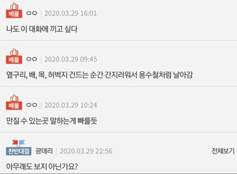 무엇이든 알고 있는 찬반좌_2.jpg