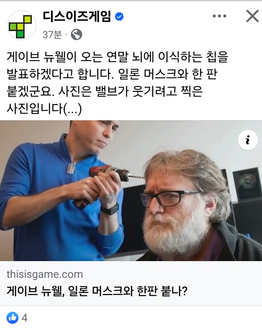 게이브 뉴웰