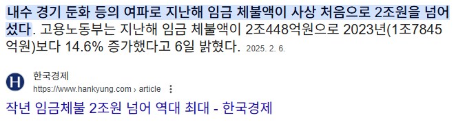 대한민국 임금 체불 2조라고 했을 땐 안 와닿았는데_1.png