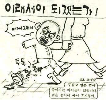 껌밟다가 다리빠져 와 하고 웃어버리고_1.png