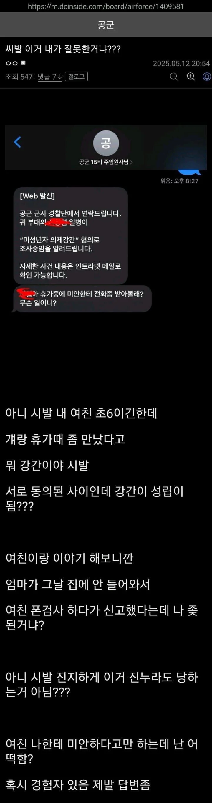 초6하고 사귀다 ㅈ댄 공군.jpe_1.webp