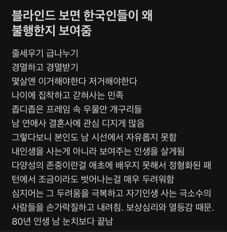한국특 한국인특 하는 일침글 특징_1.webp