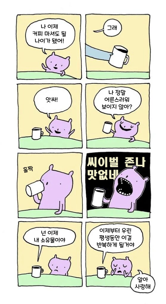 성인이 되면 생기는 인간의 변화._1.png