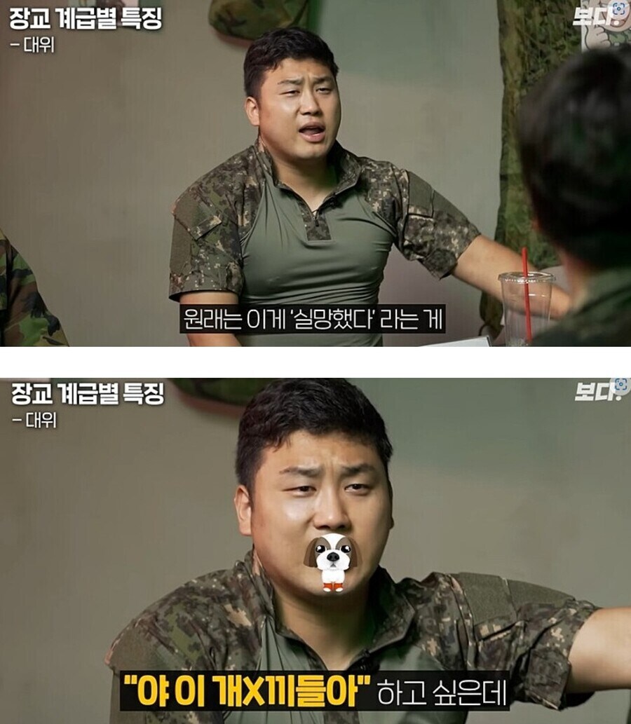 중대장들이 맨날