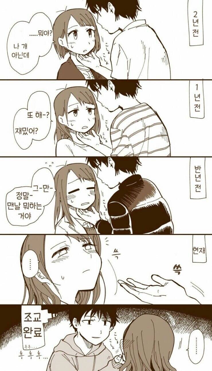 조교순애!_1.png