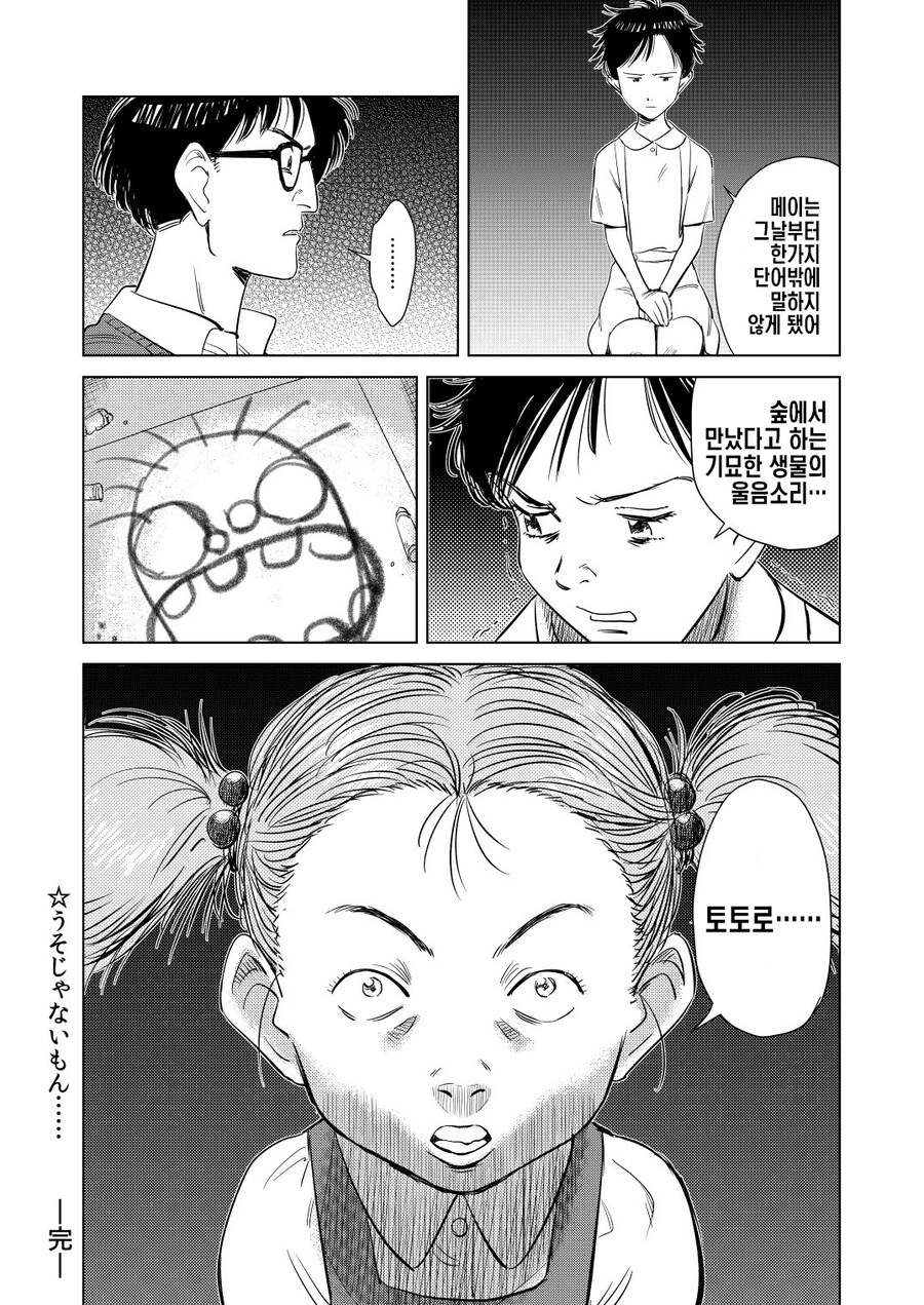 숲에서 만난 기묘한 생물_1.jpg