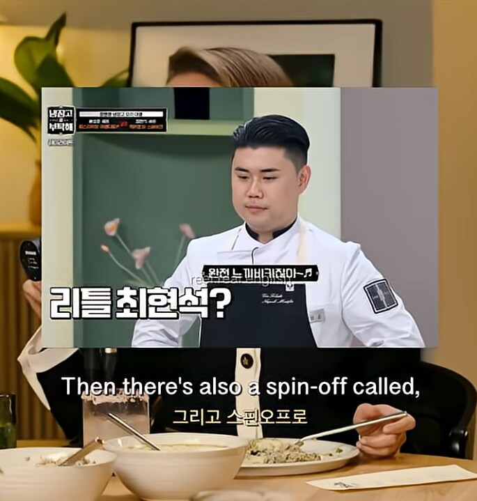 토르 여친도 즐겨보는 냉장고를 부탁해_6.png