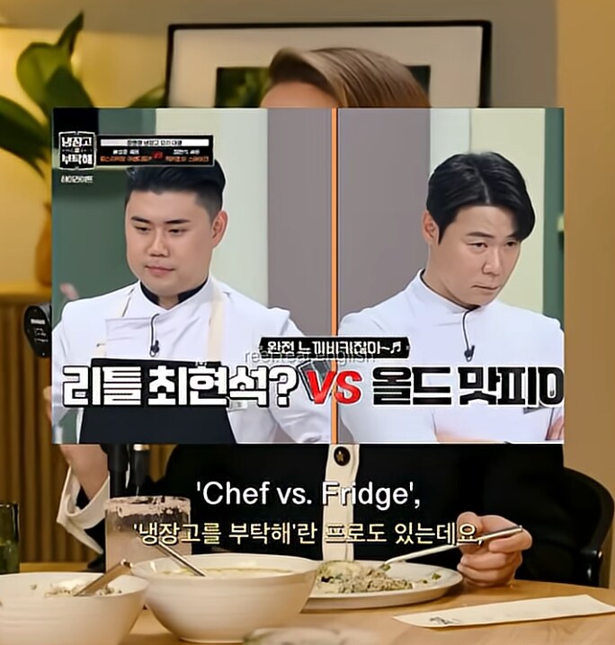 토르 여친도 즐겨보는 냉장고를 부탁해_7.png