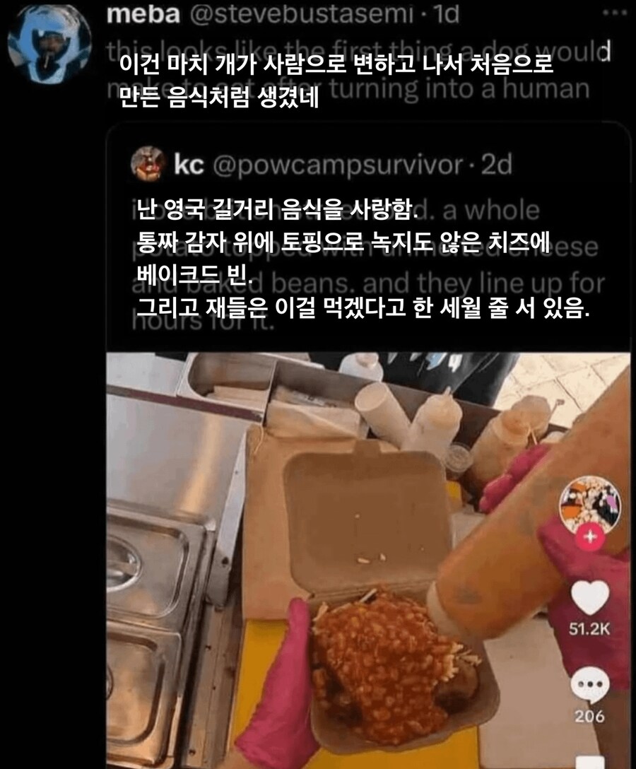 영국의 길거리 음식_1.jpg
