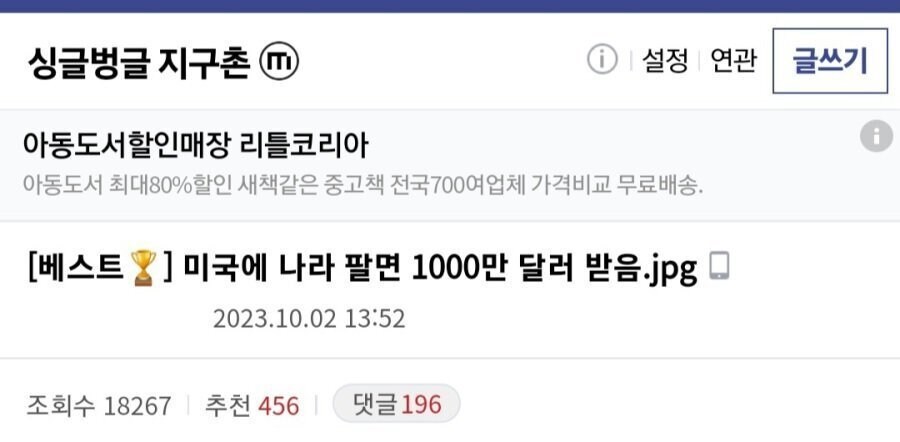 미국에 나라 팔면 1000만 달러 받음.jpg_1.jpg