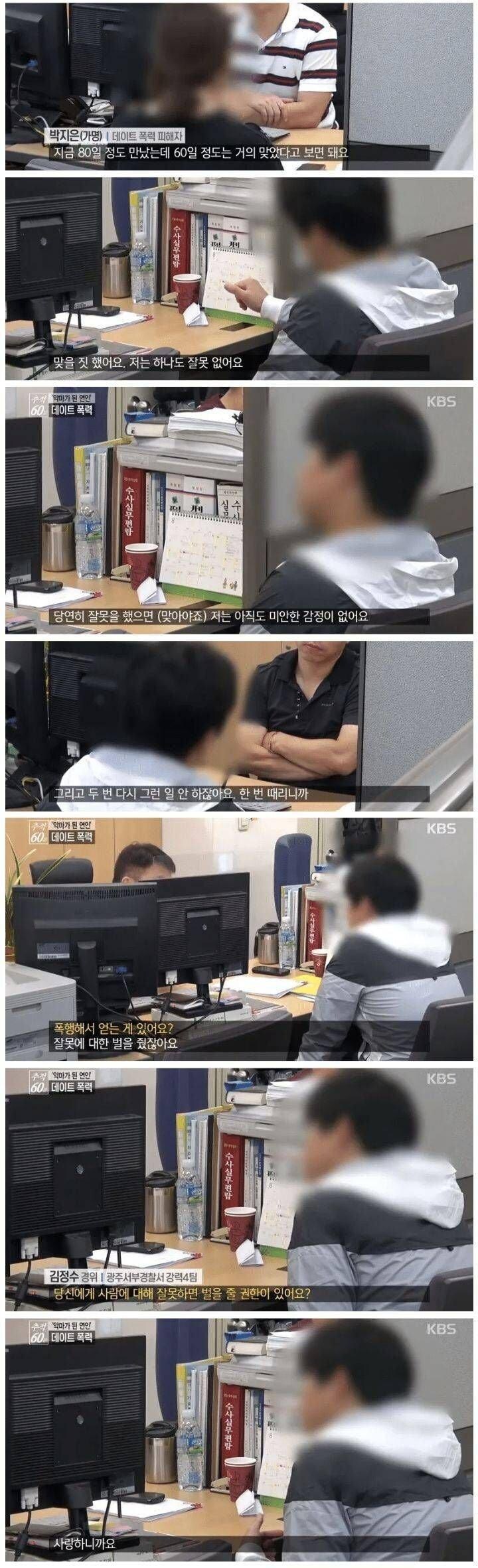 금사빠가 될거같은 남친_1.jpg