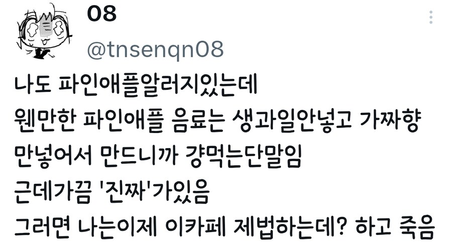 자기 자신을 리트머스 종이처럼 쓰는 사람들.jpg_1.png