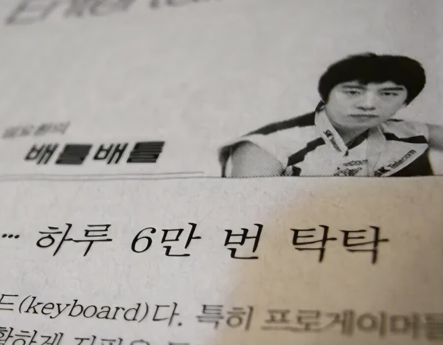 잘 나가는 남자들도 임요환에게 명함도 못 내미는 이유_1.jpg