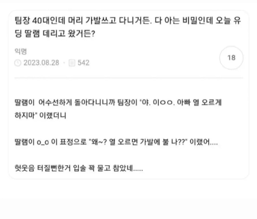 아빠 걱정하는 딸_1.jpg