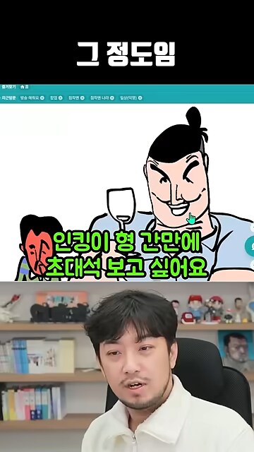 침착맨님 와인킹님 초대석 해주세요!_1.png