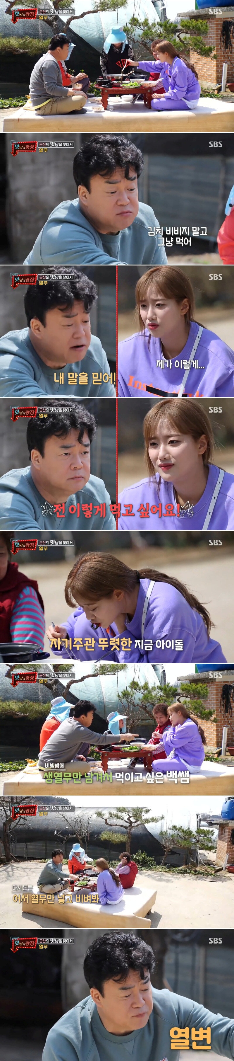 백종원이 남이랑 밥먹을때 하는 일_3.jpg