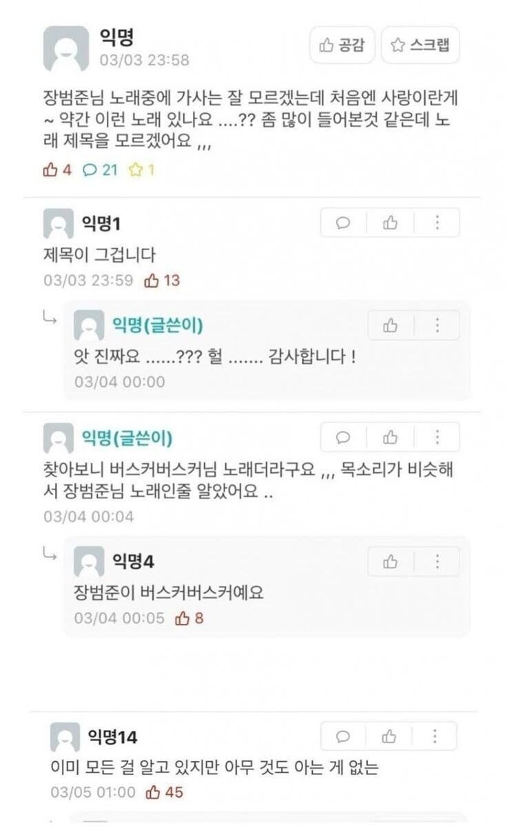 모든 걸 알고 있지만 아무 것도 모르는 사람.jpg_1.jpg