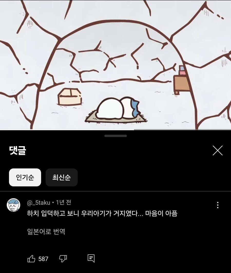 먼작귀 입덕자 공통반응_1.jpg