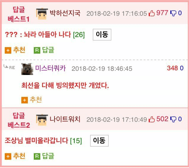 웃대 전설의 드립력.jpg_3.png