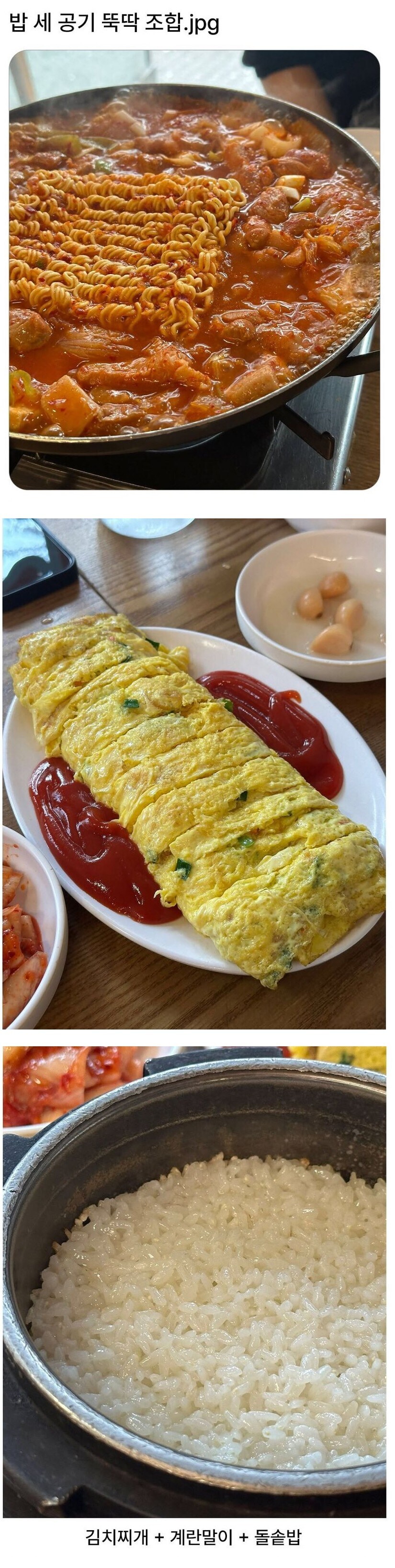 밥 세 공기 뚝딱 조합.jpg_1.png