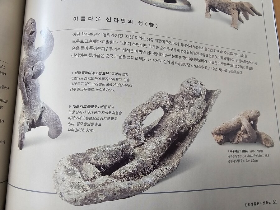 자위하는 신라인_1.jpg