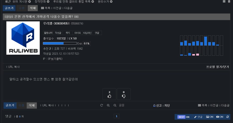 예언이면 나도 일가견 있지_1.png