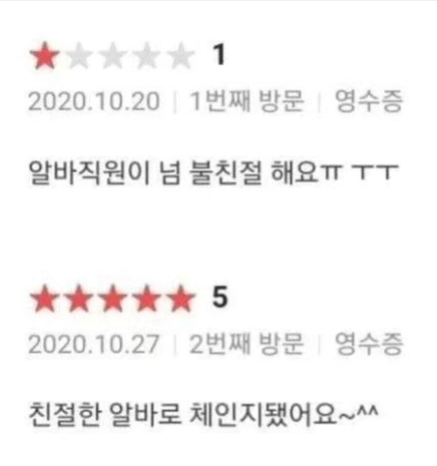 알바가 너무 불친절해요_1.jpg
