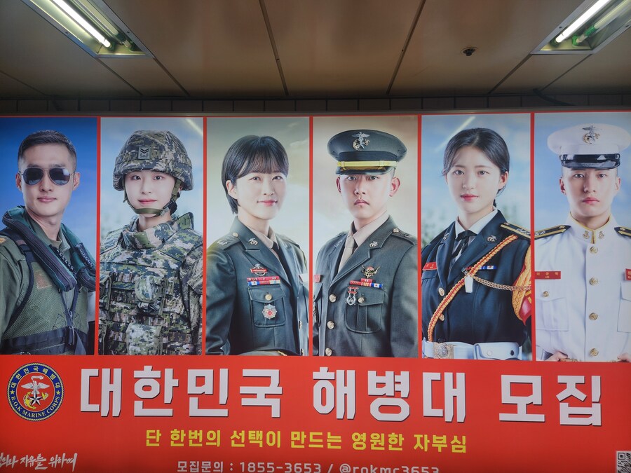 지하철의 해병대 모집 광고_1.jpg