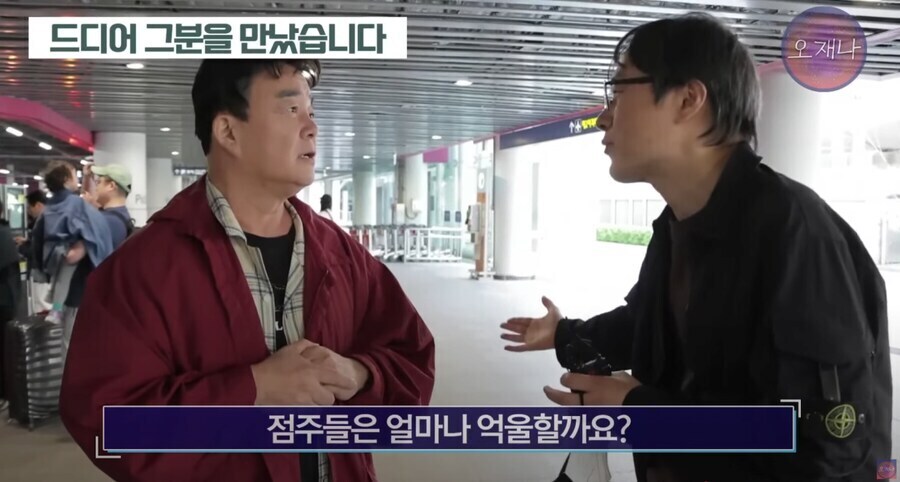 점주들 이야기에 눈물짓는 참 기업인_1.jpg