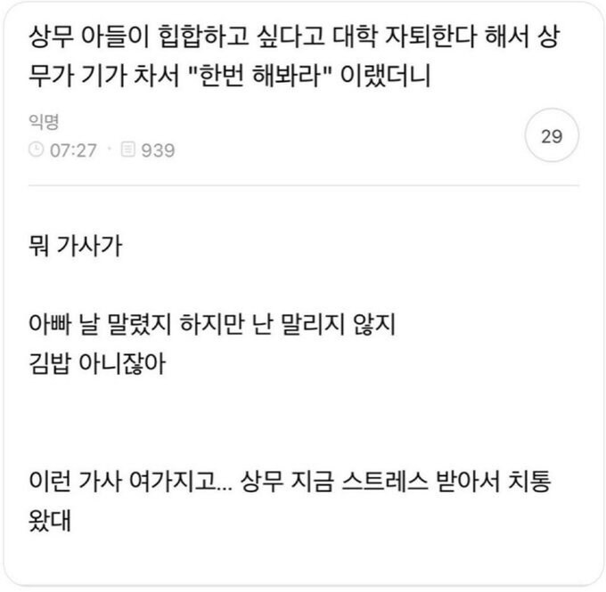 랩하려고 대학자퇴하겠다고? 그래 한 번 해봐라_1.png