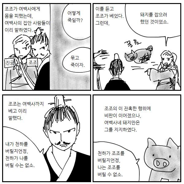 무협물에 나오는 협이 뭐냐고 묻는다면._2.jpg