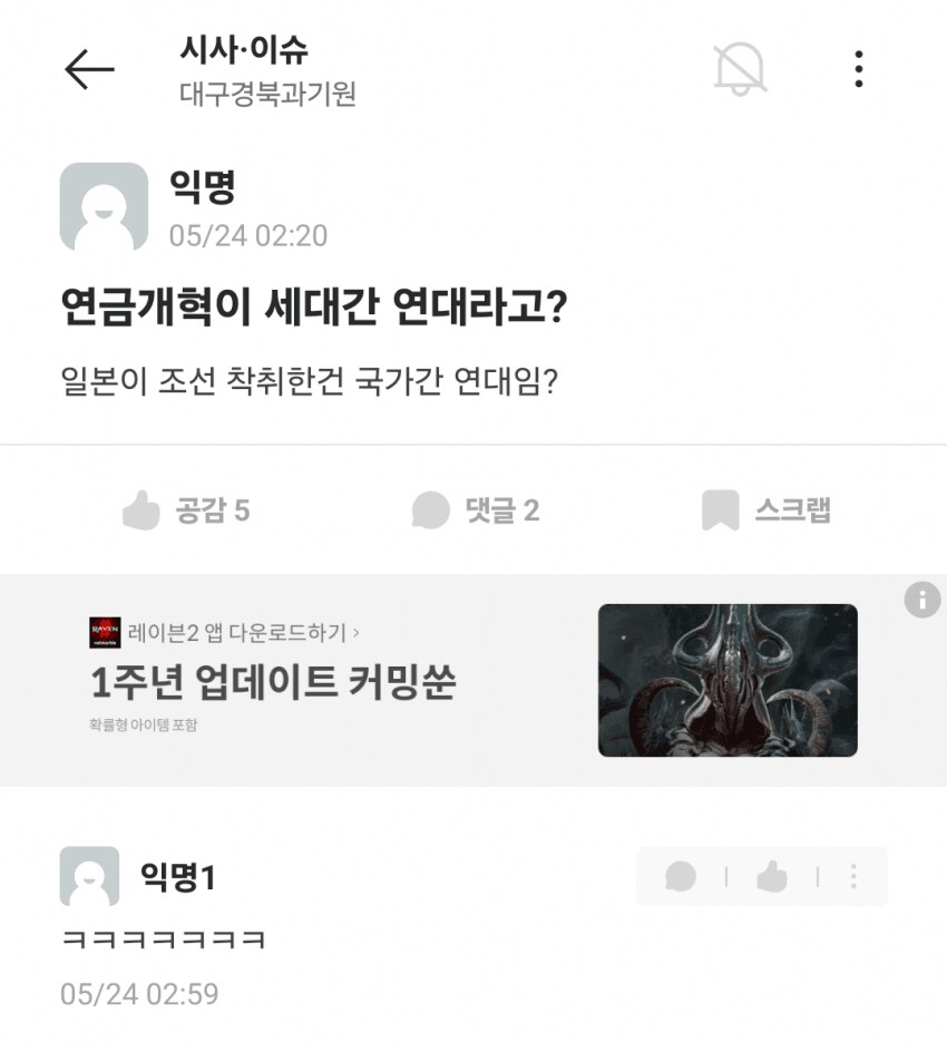 연금 개혁이 세대간 연대 라고?????_1.png